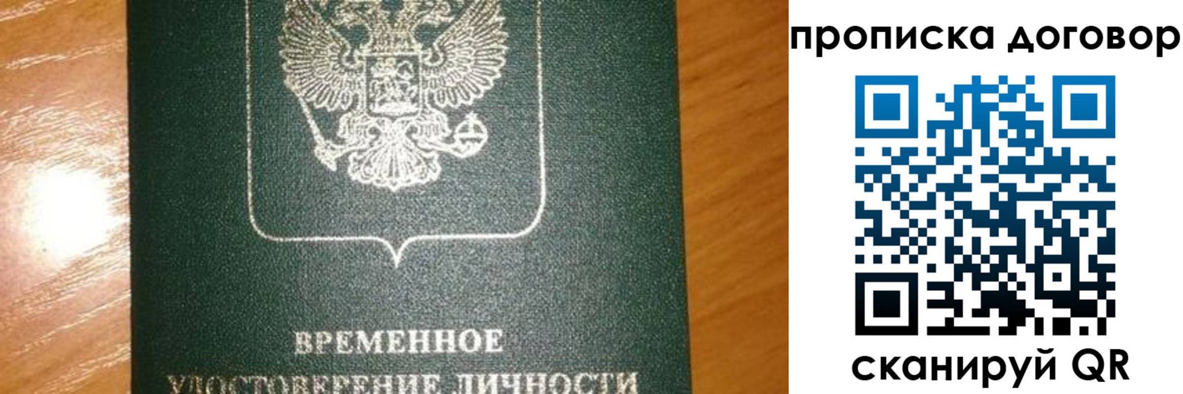 временная регистрация собственник в Чите