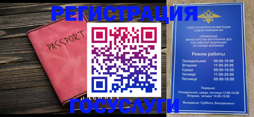 прописка для кредита в Чите