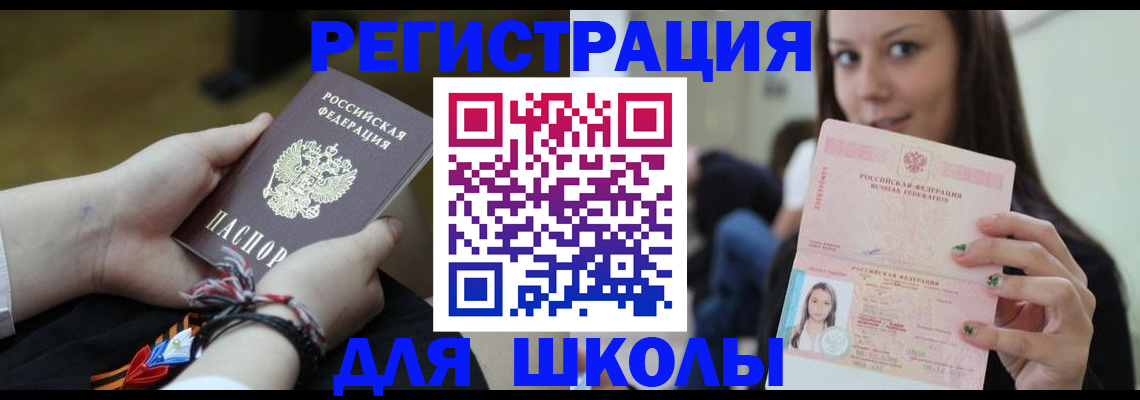 прописка законно в Чите
